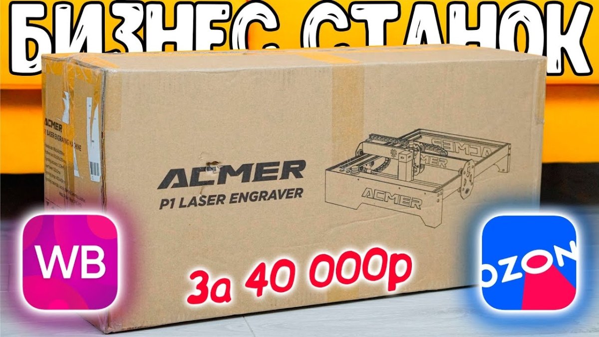 100% SIMPLE AND PROFITABLE business AT YOUR HOME! Make and sell on ACMER - ACMER