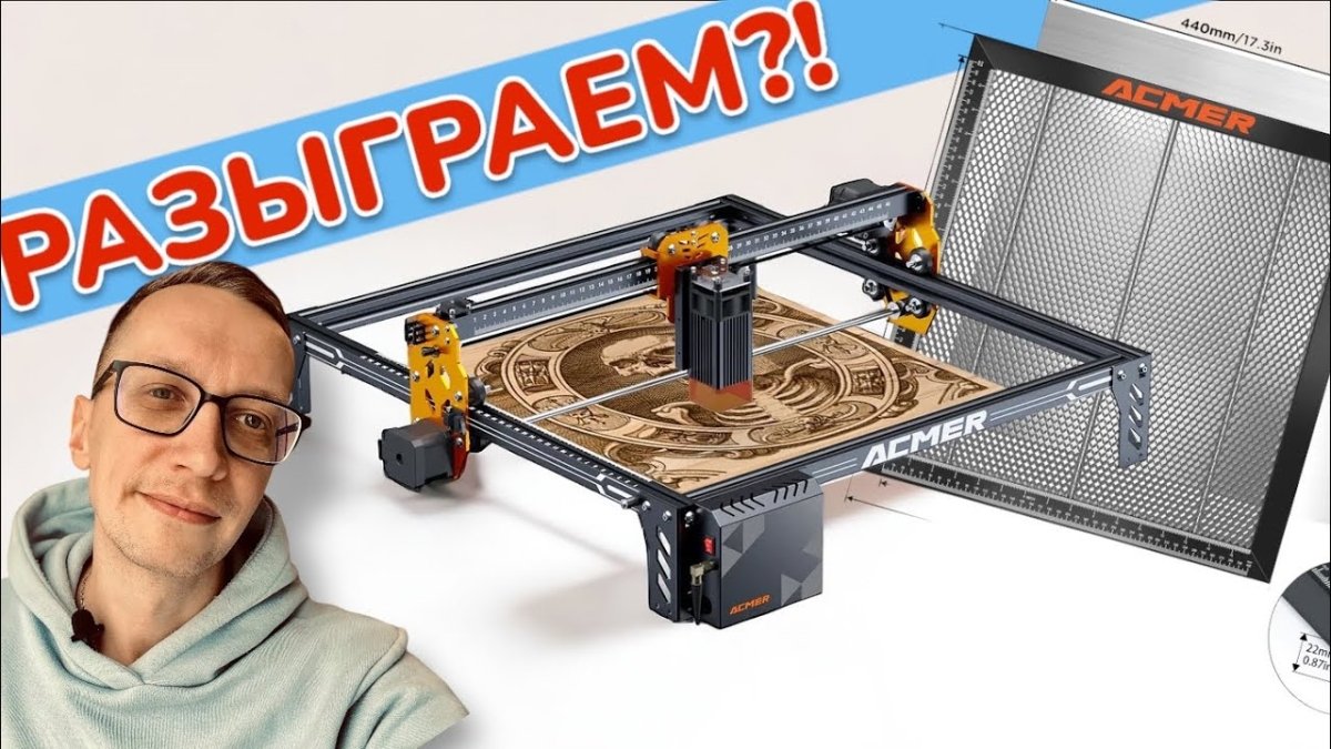 GIVEAWAY Acmer P1 S pro 6w laser CNC + E10 Honeycomb Laser Bed - ACMER