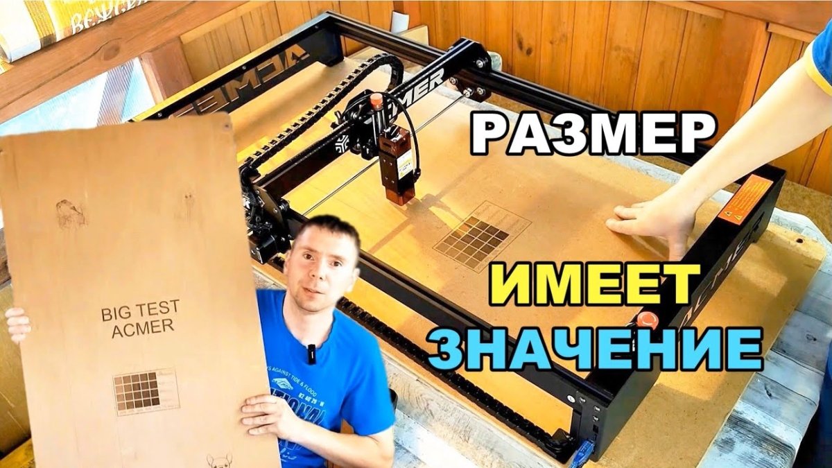 HUGE laser DIODE engraver from aliexpress ACMER P1 10W - ACMER