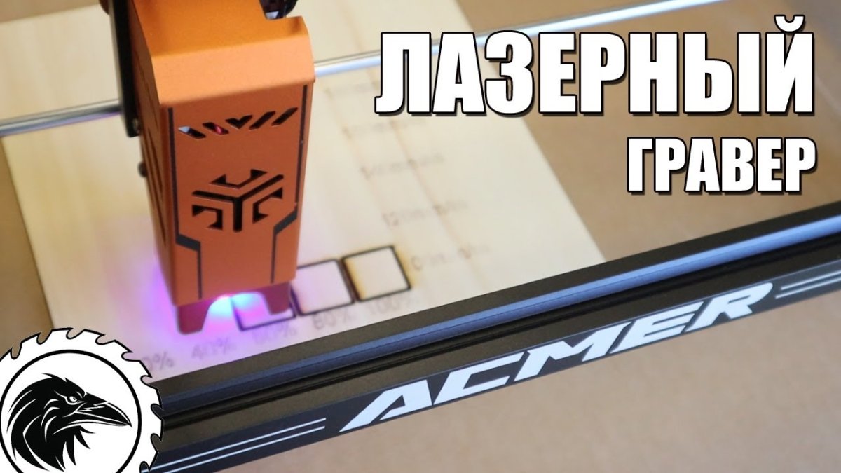 Laser Engraver Acmer P1 S Pro | Honest Machine Testing - ACMER