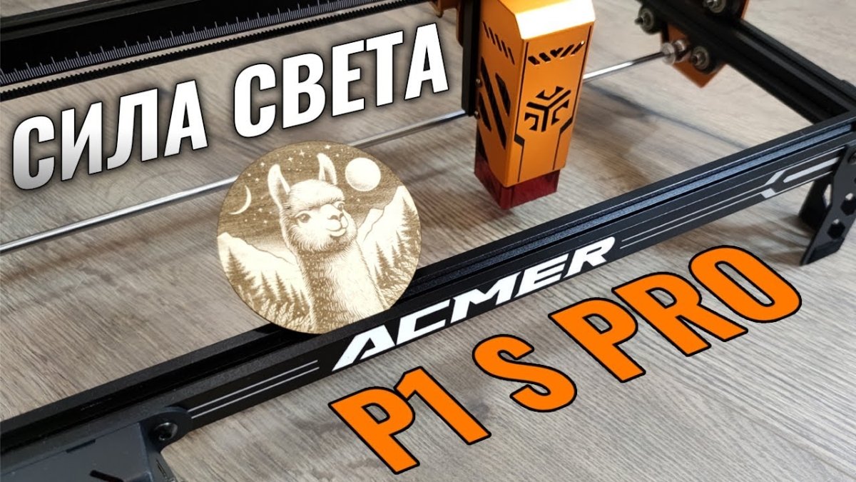 My First Experience with a Laser Engraver | ACMER P1 S pro Review - ACMER